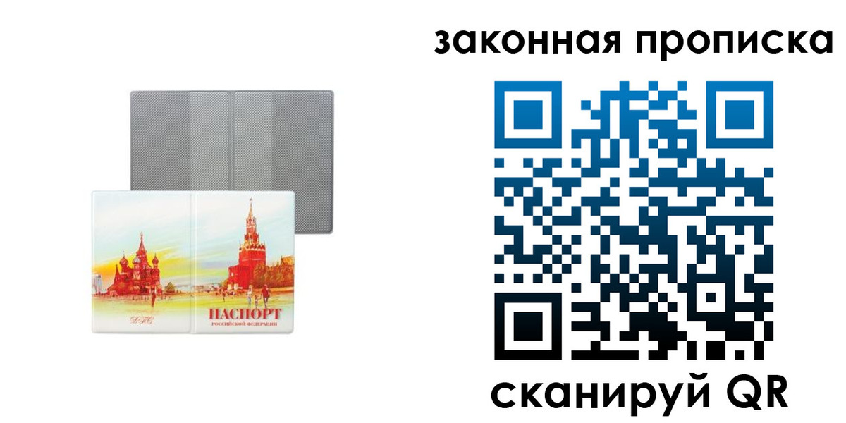 временная регистрация поиск в Батайске