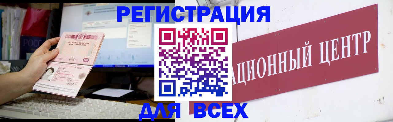 временная регистрация адрес в Батайске