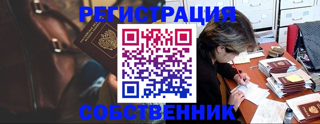 временная регистрация законно в Батайске