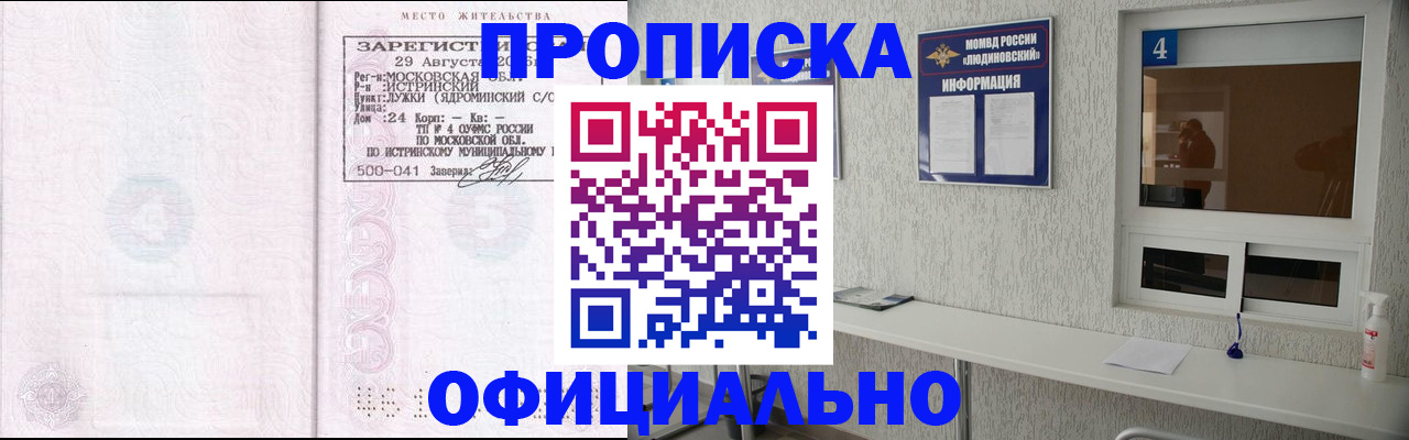 временная регистрация госуслуги в Батайске